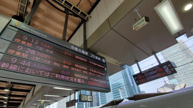 【新幹線4割引】JR東日本の株主優待券を最大限活用しよう！｜交通 