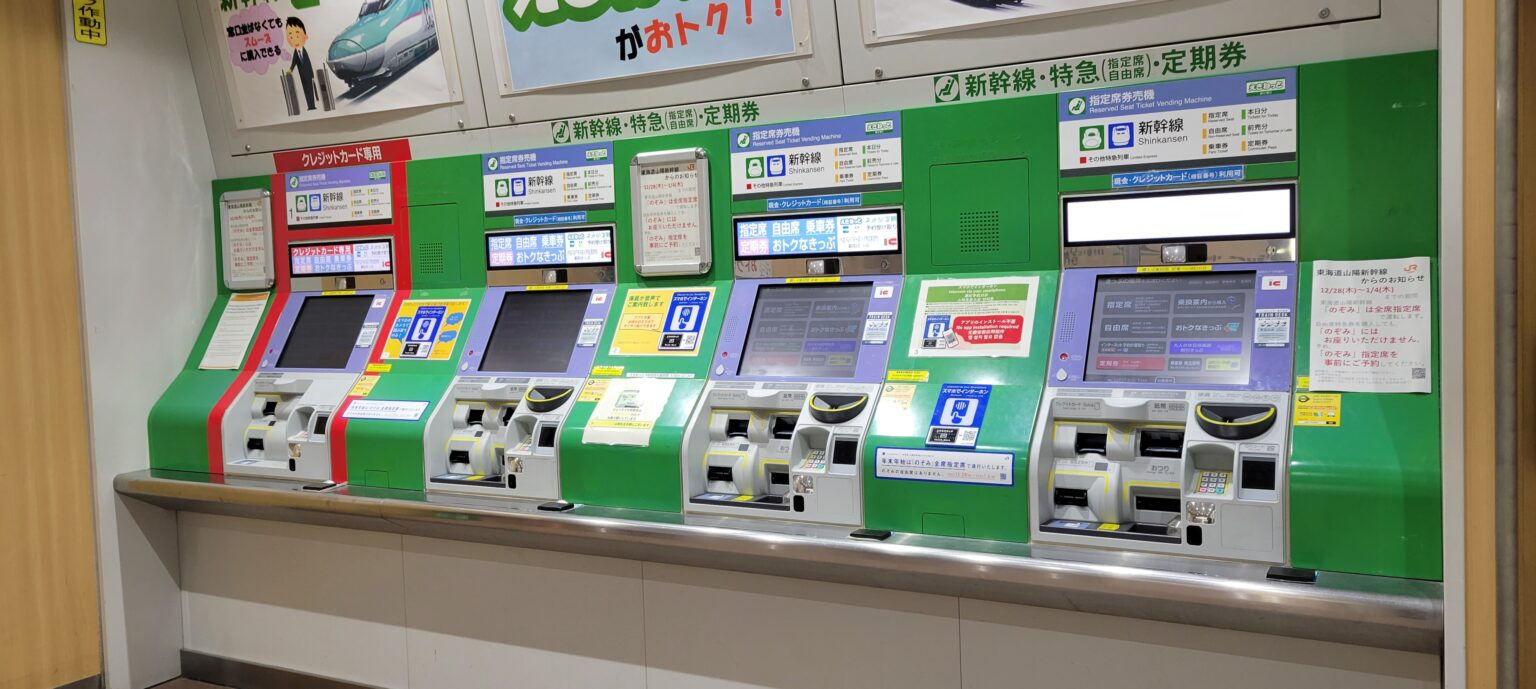 【券売機でOK】JRのお得なきっぷの指定席を発券する方法｜交通&旅行情報局