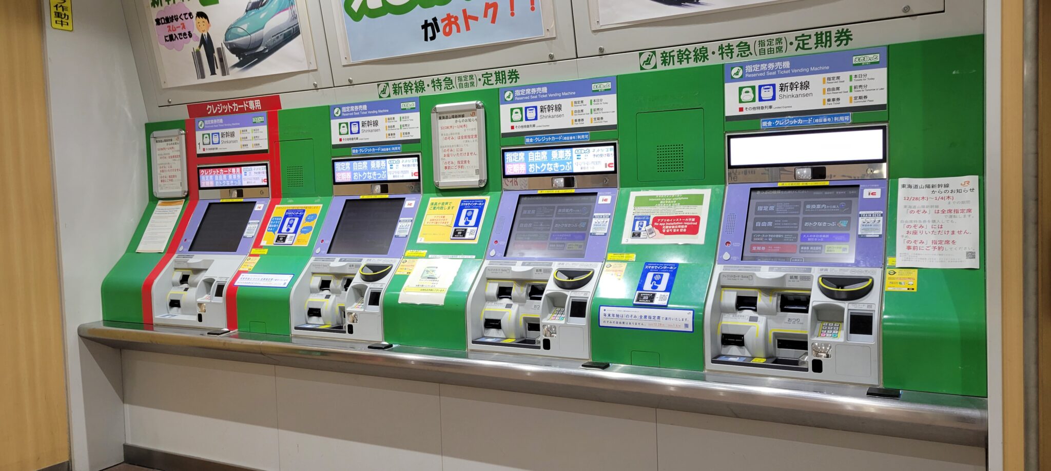 【券売機でOK】JRのお得なきっぷの指定席を発券する方法｜交通&旅行情報局