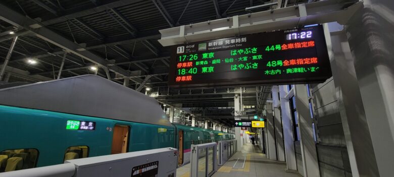 東京ー新函館北斗最速3時間57分】東北新幹線「はやぶさ」の一番早いはやぶさは何号？｜交通×旅行情報局